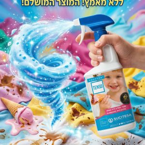 טנסו - תרסיס לניקוי כתמים