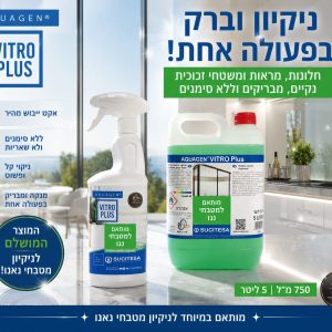 VITRO PLUS - תרסיס לניקוי והברקת חלונות
