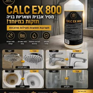 calc ex 800 - מסיר אבנית ושאריות בניה