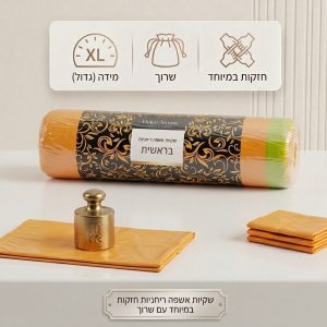 שקיות אשפה ריחניות בניחוח ''בראשית'' | 25 יחידות