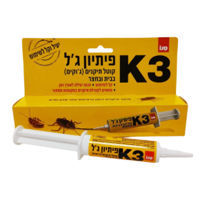ג'ל פיתיון K3 קוטל ג'וקים ותיקנים מבית סנו