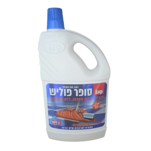 מבריק רצפות סופר פוליש מבית סנו