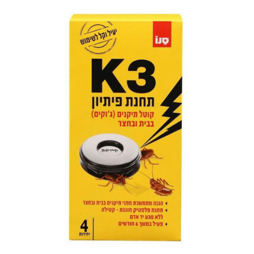תחנת פיתיון K3 לקטילת תיקנים בבית ובחצר מבית סנו