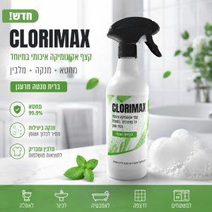 קצף אקונומיקה - CLORIMAX
